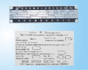 镜面不锈钢铭牌