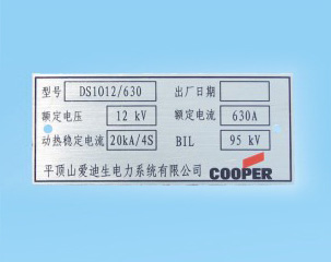 拉丝不锈钢铭牌